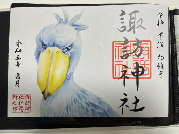 柏諏訪神社(千葉県)