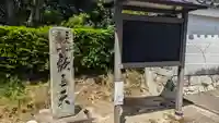 嘉祥寺(京都府)