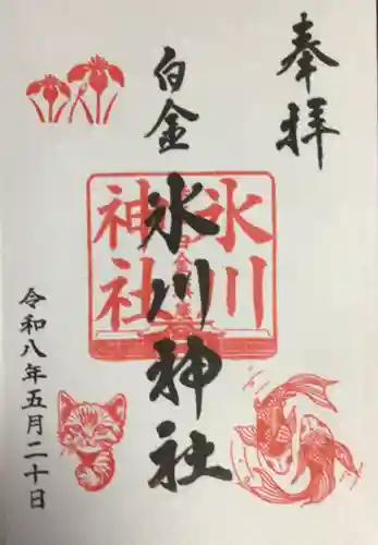 白金氷川神社(東京都)