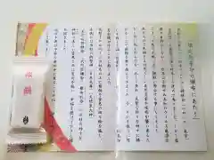 菊名神社の授与品その他