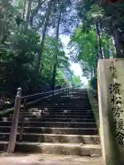 目の霊山　油山寺の建物その他