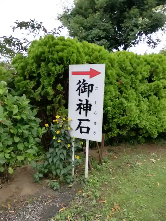 高屋敷稲荷神社のその他建物