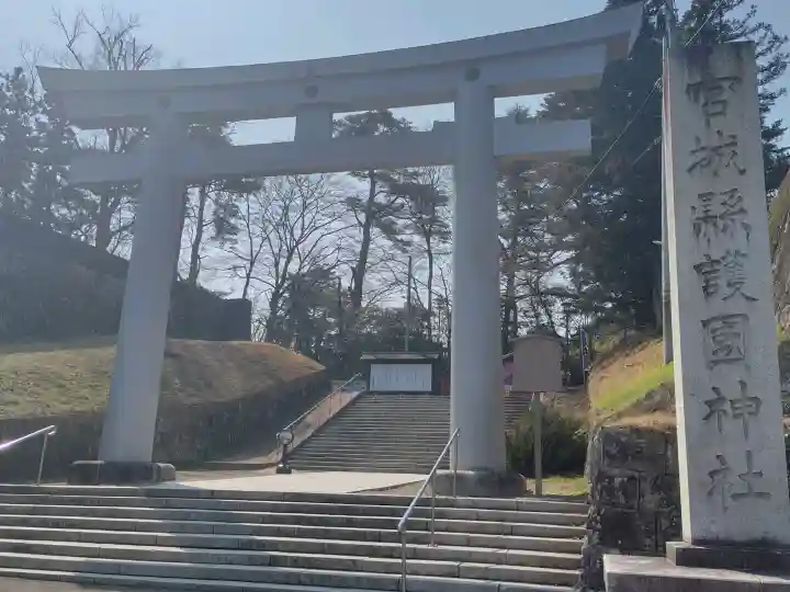 宮城縣護國神社の{uncategorized: "未分類", other: "その他", undefined: "問題あり", building: "その他建物", grave: "お墓", sacred_gate: "鳥居", guardian: "狛犬", statue: "像", buddha: "仏像", history: "歴史", nature: "自然", garden: "庭園", animal: "動物", pagoda: "塔", temizu: "手水舎", mountain_gate: "山門・神門", sanctuary: "本殿・本堂", subordinate: "末社・摂社", art: "芸術", scenery: "景色", jizo: "地蔵", ema: "絵馬", goshuin: "御朱印", omikuji: "おみくじ", items: "授与品その他", amulet: "お守り", goshuincho: "御朱印帳", eats: "食事", festival: "お祭り", votive_dance: "神楽", shichigosan: "七五三参", wedding: "結婚式", experience: "体験その他", initially: "初詣", around: "周辺", anti_infection: "感染症対策"}