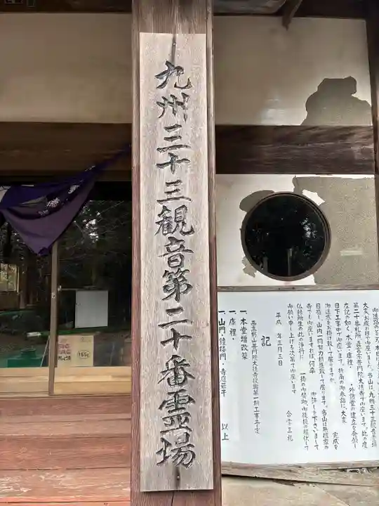 大徳寺のその他建物