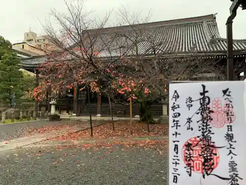 本法寺(京都府)