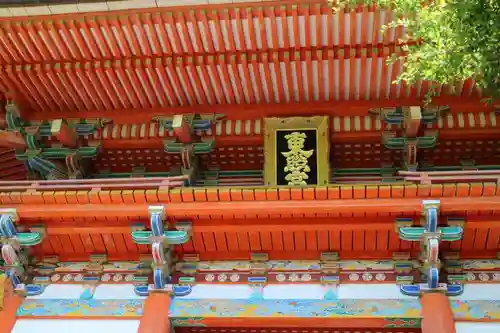 紀州東照宮の山門・神門