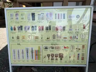 白旗神社(神奈川県)