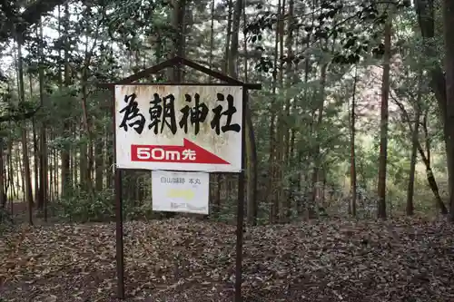 武田八幡宮(山梨県)