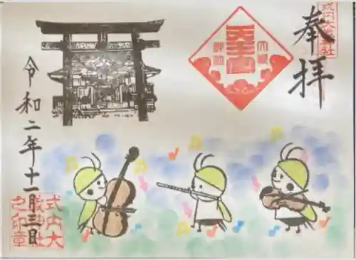 大歳神社(静岡県)