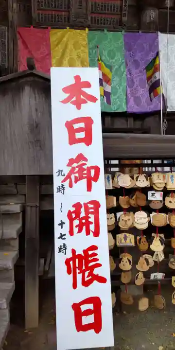 大山寺(神奈川県)