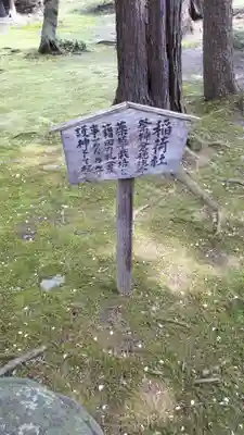 朝日神社(御薬園)のその他建物