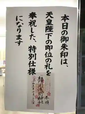 静岡浅間神社のその他建物