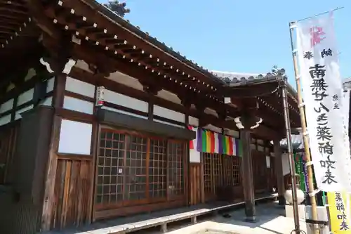せんき薬師（西福院）(愛知県)