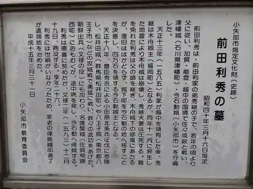 本行寺(富山県)