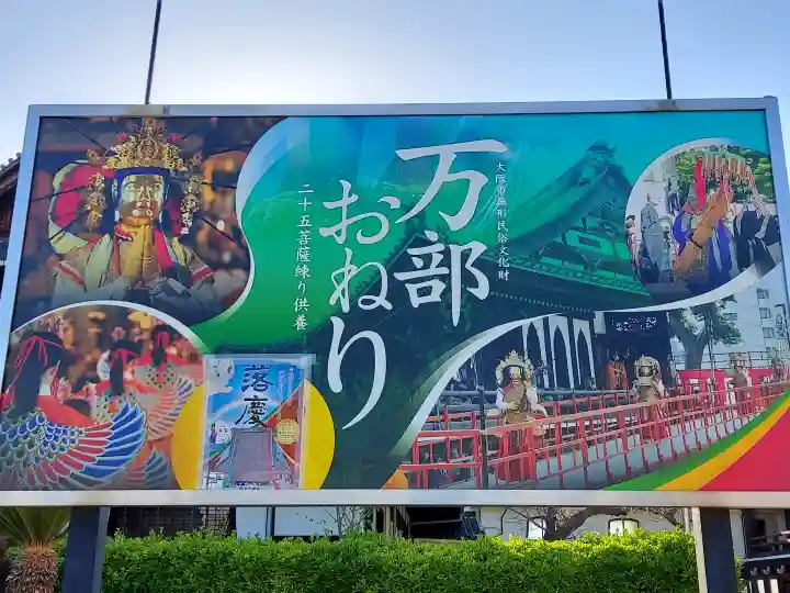 大念佛寺の{uncategorized: "未分類", other: "その他", undefined: "問題あり", building: "その他建物", grave: "お墓", sacred_gate: "鳥居", guardian: "狛犬", statue: "像", buddha: "仏像", history: "歴史", nature: "自然", garden: "庭園", animal: "動物", pagoda: "塔", temizu: "手水舎", mountain_gate: "山門・神門", sanctuary: "本殿・本堂", subordinate: "末社・摂社", art: "芸術", scenery: "景色", jizo: "地蔵", ema: "絵馬", goshuin: "御朱印", omikuji: "おみくじ", items: "授与品その他", amulet: "お守り", goshuincho: "御朱印帳", eats: "食事", festival: "お祭り", votive_dance: "神楽", shichigosan: "七五三参", wedding: "結婚式", experience: "体験その他", initially: "初詣", around: "周辺", anti_infection: "感染症対策"}