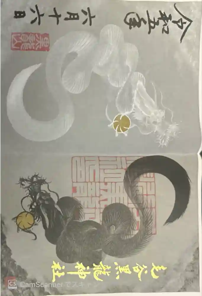 毛谷黒龍神社の御朱印