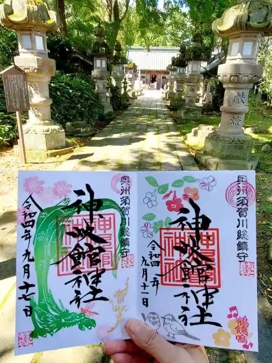 神炊館神社 ⁂奥州須賀川総鎮守⁂の御朱印