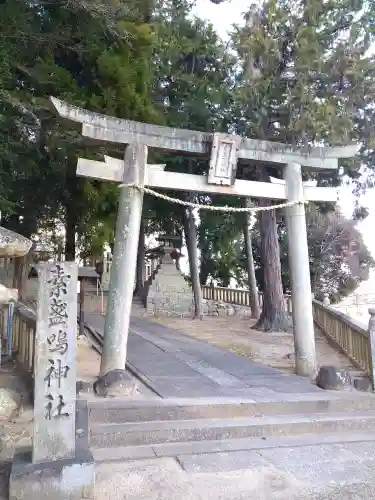 素盞嗚神社の鳥居