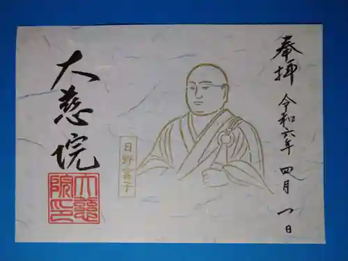 宝鏡寺(京都府)