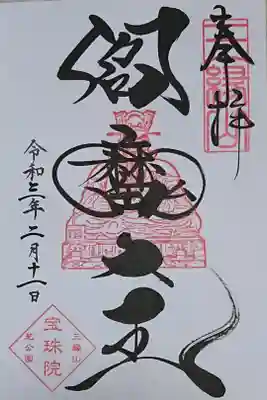 閻魔大王