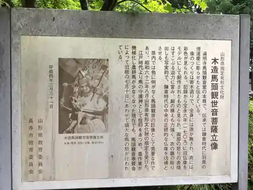 金剛山 遍照寺(真言宗) 置賜三十二番札所の歴史