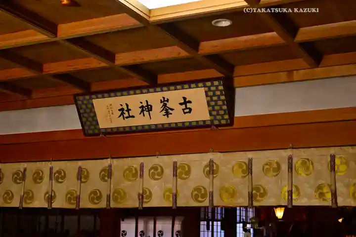 古峯神社(栃木県)