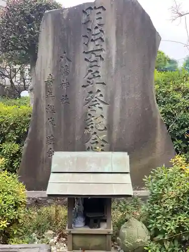 赤羽八幡神社のその他建物