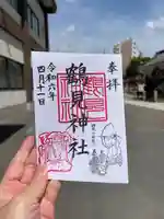 鶴見神社(神奈川県)