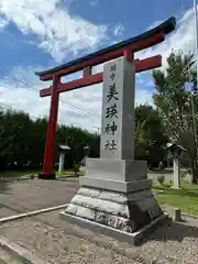 美瑛神社の鳥居