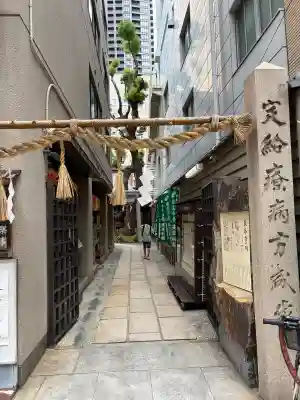 少彦名神社(大阪府)