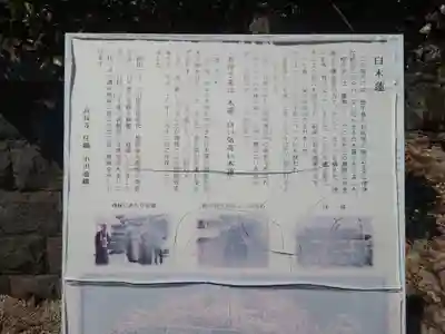 高長寺(神奈川県)