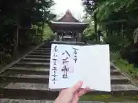 八所神社(滋賀県)