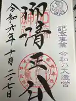 加藤神社(熊本県)