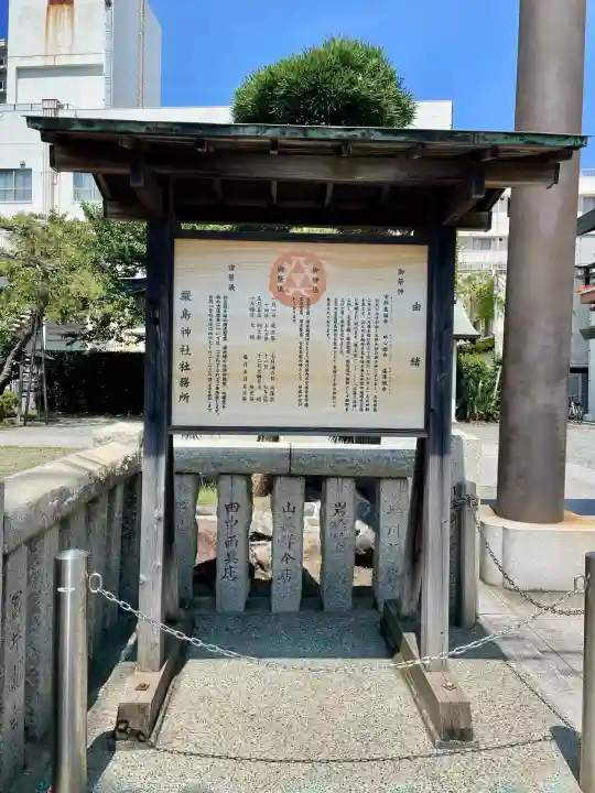 嚴島神社(神奈川県)
