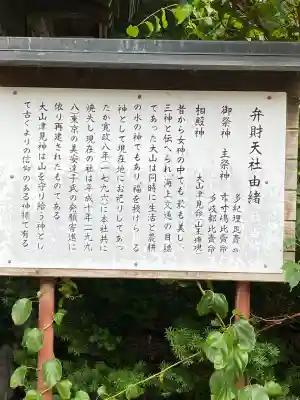 大神山神社奥宮(鳥取県)