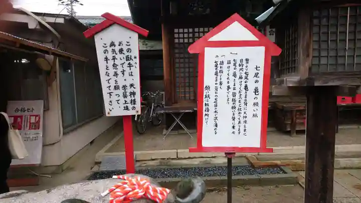 七尾神社の歴史