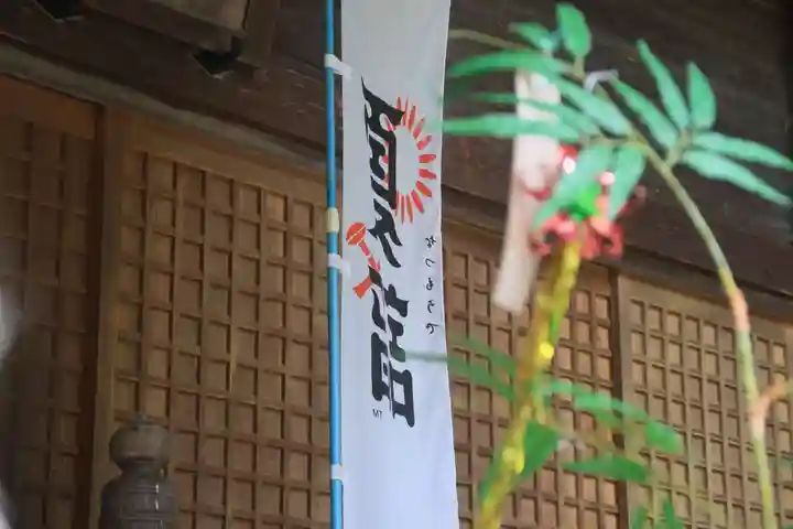 三春大神宮の授与品その他