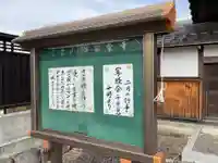 宗栄寺のその他建物