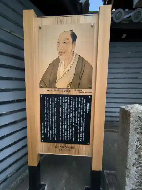 大應寺(大応寺)(大阪府)