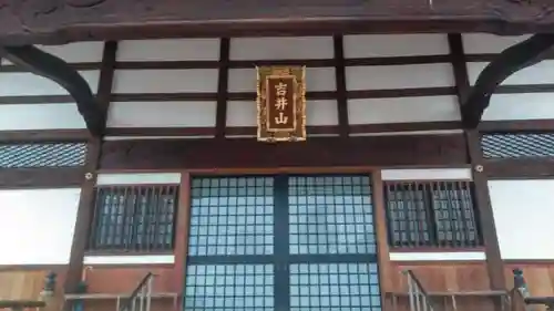 廣深寺の本殿