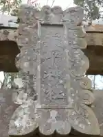 二見神社のその他建物