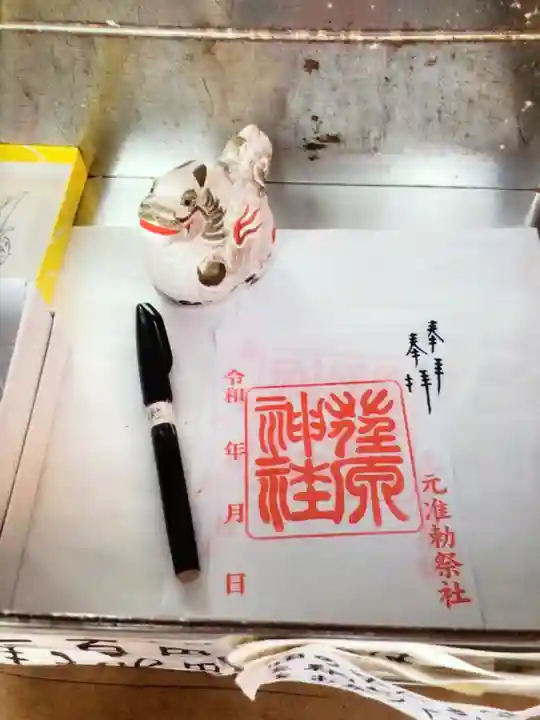 荏原神社(東京都)