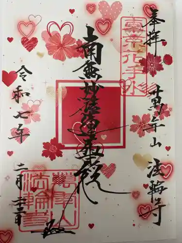 法輪寺の{uncategorized: "未分類", other: "その他", undefined: "問題あり", building: "その他建物", grave: "お墓", sacred_gate: "鳥居", guardian: "狛犬", statue: "像", buddha: "仏像", history: "歴史", nature: "自然", garden: "庭園", animal: "動物", pagoda: "塔", temizu: "手水舎", mountain_gate: "山門・神門", sanctuary: "本殿・本堂", subordinate: "末社・摂社", art: "芸術", scenery: "景色", jizo: "地蔵", ema: "絵馬", goshuin: "御朱印", omikuji: "おみくじ", items: "授与品その他", amulet: "お守り", goshuincho: "御朱印帳", eats: "食事", festival: "お祭り", votive_dance: "神楽", shichigosan: "七五三参", wedding: "結婚式", experience: "体験その他", initially: "初詣", around: "周辺", anti_infection: "感染症対策"}