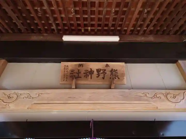 金ヶ作熊野神社のその他建物