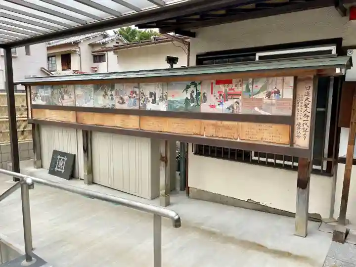 蓮華寺(東京都)