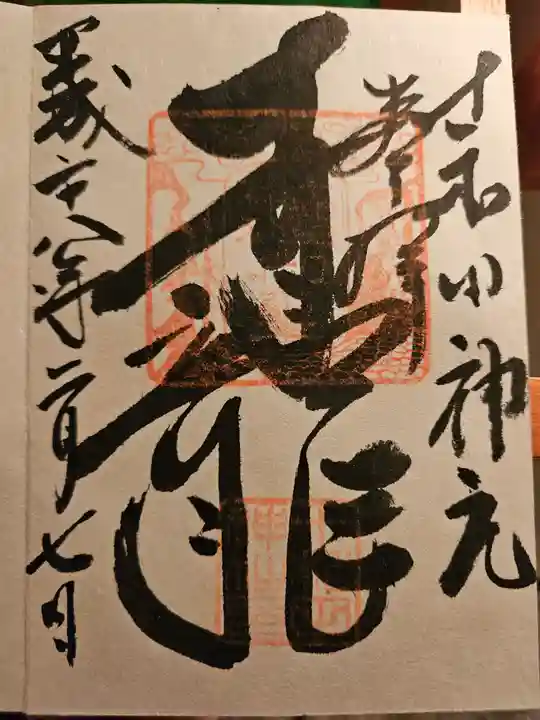 十和田神社(青森県)