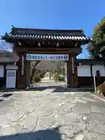 西教寺の山門・神門