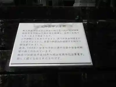 秩父御嶽神社(埼玉県)