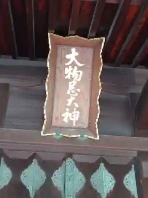 鳥海月山両所宮(山形県)