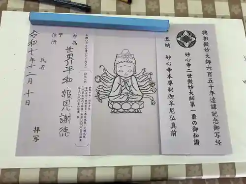 宗栄寺(愛知県)